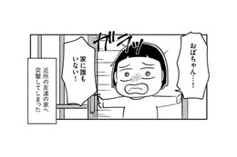 朝起きたら家に誰もいないこともしばしば。幼かった私は不安で近所の家に駆け込む【家族、辞めてもいいですか？ ＃３】