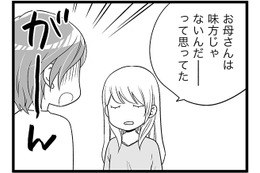 47歳更年期を襲った家族のトラブル。「私は絶望してた」大人になった娘から衝撃の告白【100人の更年期 #17】