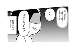 「またすぐ帰ってくるからね」ほとんど家に帰ってこない父の言葉を期待すると…【家族、辞めてもいいですか？ ＃４】