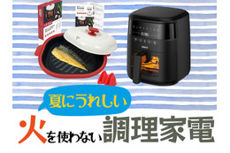 【最大33％OFF】猛暑の台所の救世主！火を使わずに料理できる「調理家電」は、Amazonタイムセールでお得にゲット！≪今トク情報≫