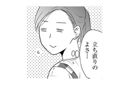 夫の嫌なところ、好きなところ【DINKsのトツキトオカ #３】