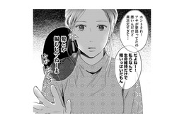 子なしが「同窓会で受ける仕打ち」がひどすぎた【DINKsのトツキトオカ #７】 画像