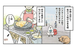 衝撃！ バスターミナルで出会った中国の「せんべい」は日本とまったく違う食べ物だった…【世界思い出旅ごはん  #３】 画像