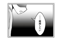 「離婚したい」本音がぶつかる車内で、夫が語る夫婦の300万の行方とは【失踪した不倫夫がホストに転職してた… #６】 画像