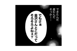 「そろそろ」「早めに」産む前提の会話、止めてくれます？【DINKsのトツキトオカ #14】 画像