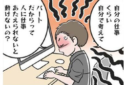 「自分の仕事くらい自分で考えて」職場で険悪なムード。ついにはモラ夫の怒号が飛ぶ…【わたしがモラハラ夫を捨てて離婚するまで #16】 画像