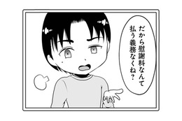 「慰謝料なんて払う義務なくね？」開き直る夫の、無責任な理論とは…【失踪した不倫夫がホストに転職してた… #７】