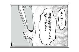 婚姻費用も養育費も踏み倒し？ついに妻の怒りが爆発【失踪した不倫夫がホストに転職してた… #８】