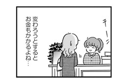 夫のために張り切ってイメチェンしたのに…「いいと思うよ」だけじゃ言葉が足りない【女はいつまで女ですか? 莉子の結論 #15】