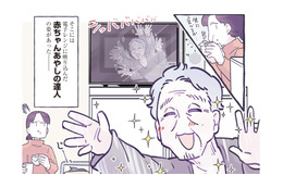 出先で怖い顔の男性に遭遇。見た目とは裏腹に‟赤ちゃんあやしの達人”だった！【ちっちゃなやさしさに、今日も救われてます ＃５】 画像
