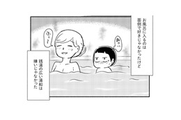 夜も仕事に行くようになった母。夜ごはん抜きの日もあり、姉と2人きりで空腹に耐えていた【家族、辞めてもいいですか？ ＃８】 画像