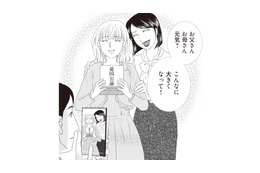 嘘を嘘で塗り固める母。相手の男の人の名前は…娘が知った衝撃の真実とは？【43歳の母を妊娠させたのは私の夫でした #７】