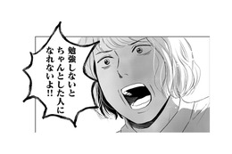 毎日毎日「弟だけに怒る」母【DINKsのトツキトオカ #20】 画像