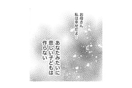 私は「母のように子どもは作らない」【DINKsのトツキトオカ #22】