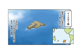 絶海の孤島ゆえの物価高。そこで食した「モアイもびっくりの島ごはん」とは【世界思い出旅ごはん  #５】