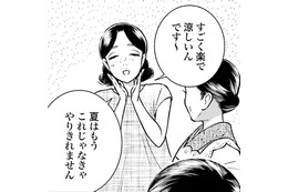 「アッパッパ？」見たことも聞いたこともない新しい着物にびっくり【うちのちいさな女中さん #17】