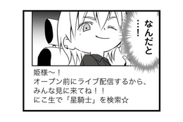 ホストになった夫のライブ配信!?そこに映っていた“痛すぎる姿”とは？【失踪した不倫夫がホストに転職してた… #11】