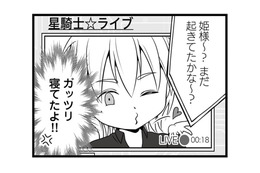 深夜、またホスト気取りの配信が…。静かにキレる妻の目に映ったものは？【失踪した不倫夫がホストに転職してた… #12】