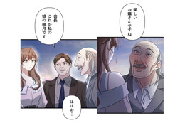 「私、まるで貢物みたい⁉」連れて来られたパーティー会場…鋭い視線を送ってくるのは誰？【二度目の結婚があなたを救えるなら #22】