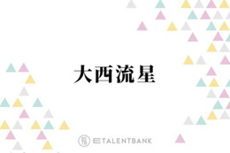 なにわ男子・大西流星『能面検事』で事務官役に挑戦！雰囲気ガラリの“新境地”に期待