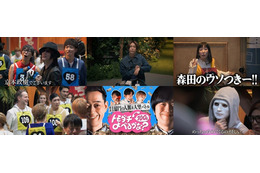 京本政樹・亀梨和也ら、人脈＆人望バトルに総勢100人超え“トモダチ”参加 大物も登場で一同驚き