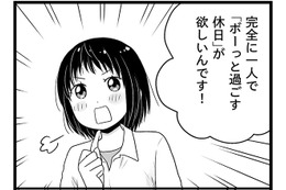 更年期世代は多忙なんです！ 完全に一人で「ボーッと過ごす休日が欲しい～」【100人の更年期 #25】