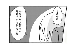 兄は親戚の家で暮らすことに…離婚はしていないものの家族はどんどん崩壊していった…【家族、辞めてもいいですか？ ＃12】