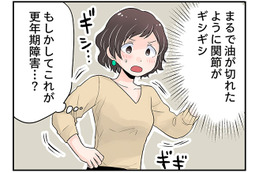 身体がギシギシ…ついに始まった更年期。思い切って家族に「更年期宣言」‼︎【100人の更年期 #26】