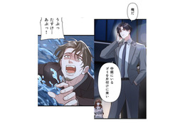 チャラ男の魔の手から助けてくれたのは、夫になる人！ プールに蹴落とし、とどめの電話を…【二度目の結婚があなたを救えるなら #24】