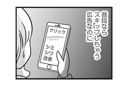 私にだって意地がある！ 夫から女として見られなくても…綺麗を諦めるつもりはない【女はいつまで女ですか? 莉子の結論#22】