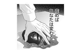 妻が好きだから、だから子どもがほしいんだ【DINKsのトツキトオカ #33】