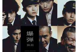 坂東龍汰＆寛一郎、山田裕貴主演「爆弾」出演決定 キャラビジュアルも公開