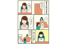 「クラスで無視されてるって…」いじめの事実確認をされるも、学年主任の先生の対応は？【ボッチだった6ヶ月間 (とその後) ＃10】