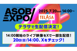 きゃりーぱみゅぱみゅ・FRUITS ZIPPERら出演「ASOBIEXPO 2025」TELASA独占ライブ配信決定