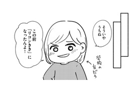 「子どもが何か言っていいの？」幼い頃の私は親の言うことは‟絶対”だと疑わなかった【家族、辞めてもいいですか？ ＃13】