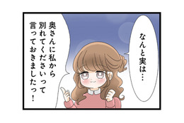 「別れてくださいって言っておきましたっ！」妹の暴走に既婚者彼氏が大激怒！【なんでも横取りする妹が嫌い #17】