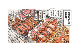 魅惑の南米肉料理。おいしいお肉がたらふく食べられる「バイキング」は甘い罠？【世界思い出旅ごはん  #８】