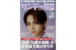 【大学受験2025】難関大への現役進学実績…サンデー毎日