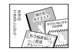 「どこにも行かないけど、綺麗でいたい」ママとして女として始めた小さな一歩【女はいつまで女ですか? 莉子の結論 #23】