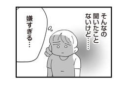 姑から”嫁は死ぬまでご飯係” と告げられた。それがこの家の常識らしい【長男の嫁ってなんなの？ #４】