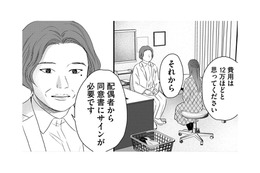 妊娠6週、出産か中絶か【DINKsのトツキトオカ #38】
