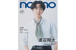 Snow Man渡辺翔太「non-no」ソロ表紙初登場 ヒッチハイク・海辺チルタイム…フォトストーリー展開