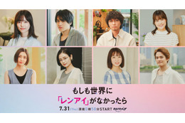 中山優馬、島崎遥香の想い人役に 福田沙紀ら「もしレン」追加キャスト解禁