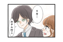 慰謝料を持って奥さん宅へ行く…はずが、なぜか向かった先はホテル!?【なんでも横取りする妹が嫌い #19】