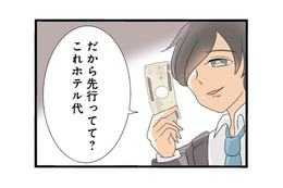 「先にホテル入ってて？」舞い上がる妹は知らない、既婚者彼氏の本当の目的は…【なんでも横取りする妹が嫌い #20】