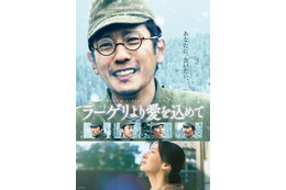二宮和也主演「戦後80年特別放送 ラーゲリより愛を込めて」地上波放送決定