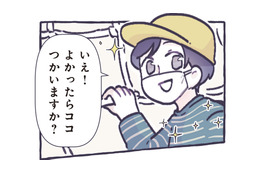 公園で人見知りを発揮した息子。大人顔負けの小学生の‟神対応”に感動！【ちっちゃなやさしさに、今日も救われてます ＃15】