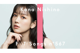 西野カナ「THE FIRST TAKE」初登場「会いたくて 会いたくて」SPアレンジで一発撮りパフォーマンス