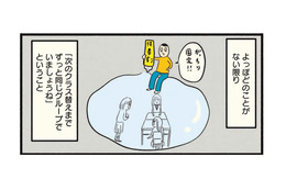 「お昼一緒に食べない？」高校初日に声をかけてもらう。女子が仲良しグループを作りたがる理由は…【ボッチだった6ヶ月間 (とその後) ＃13】