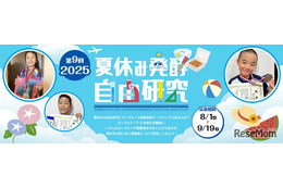 【夏休み2025】タニカ電器「発酵自由研究コンテスト」募集